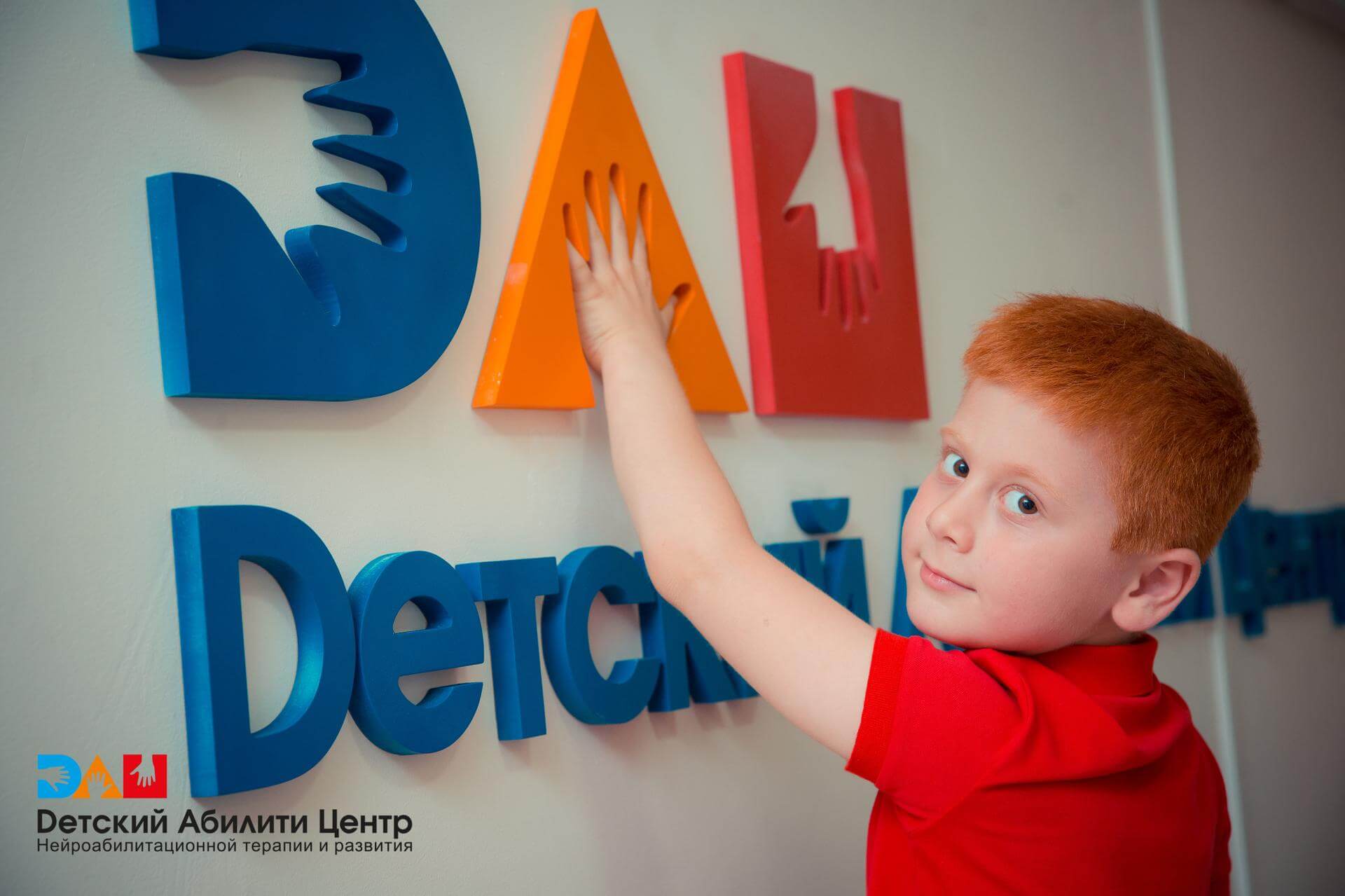 Dетский Абилити Центр — фотография 3