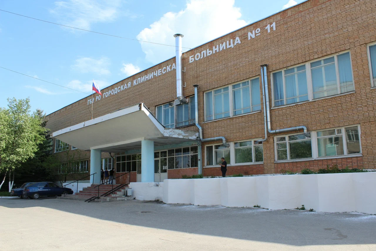 ГБУ РО «Городская клиническая больница №11» — фотография 2