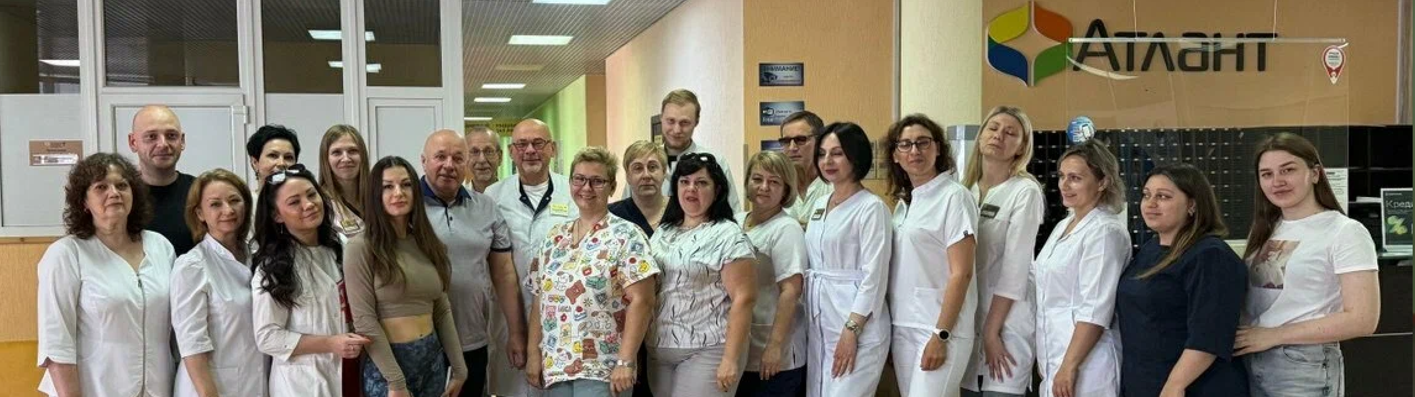 Медицинский центр «Атлант»