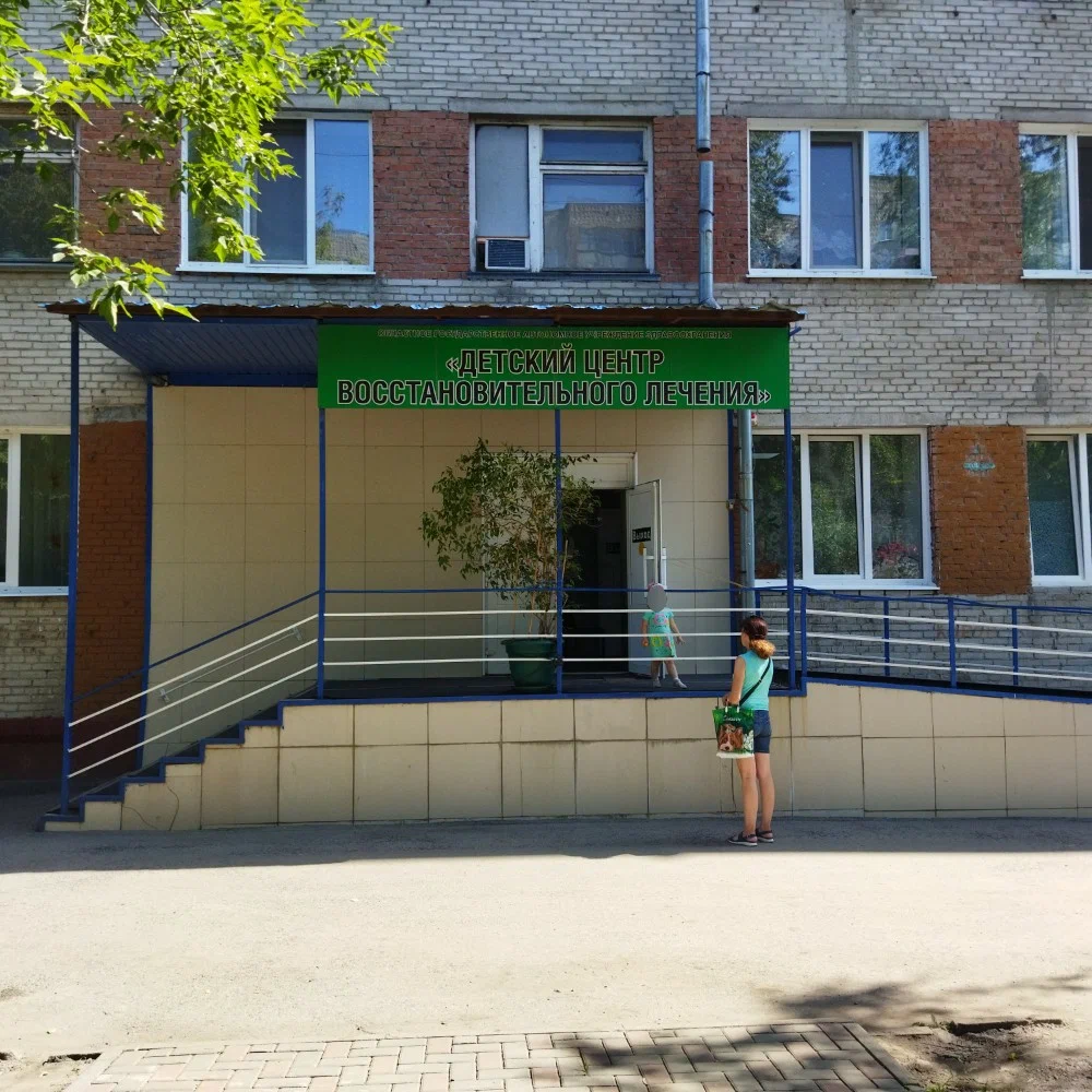 Областное государственное автономное учреждение здравоохранения «Детский центр восстановительного лечения» — фотография 1