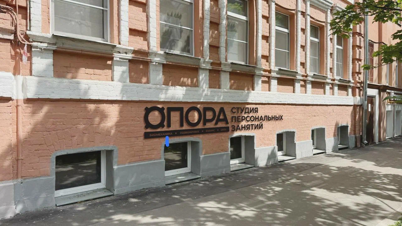 Оздоровительный центр «Опора» — фотография 6
