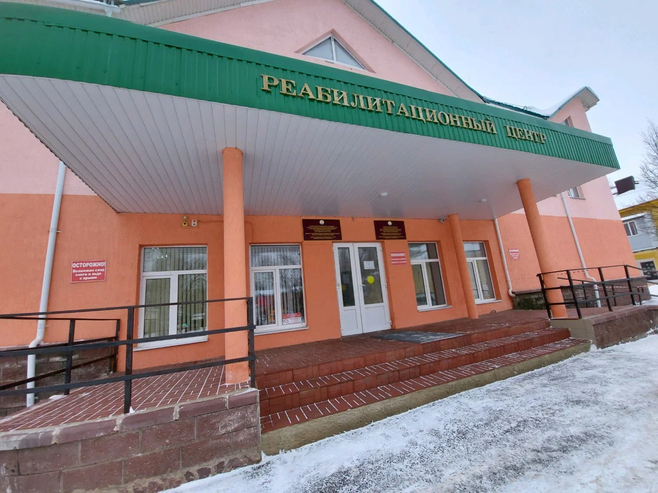 Реабилитационный центр для детей и подростков с ограниченными возможностями здоровья — фотография 2