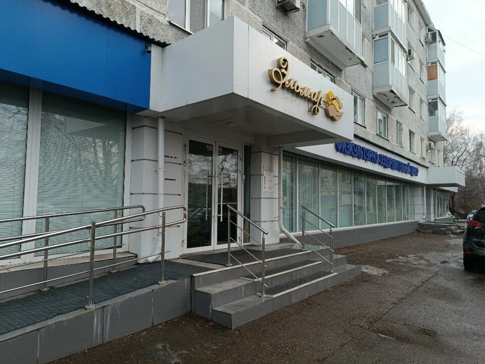 Реабилитационный центр «Эльмар» — фотография 6