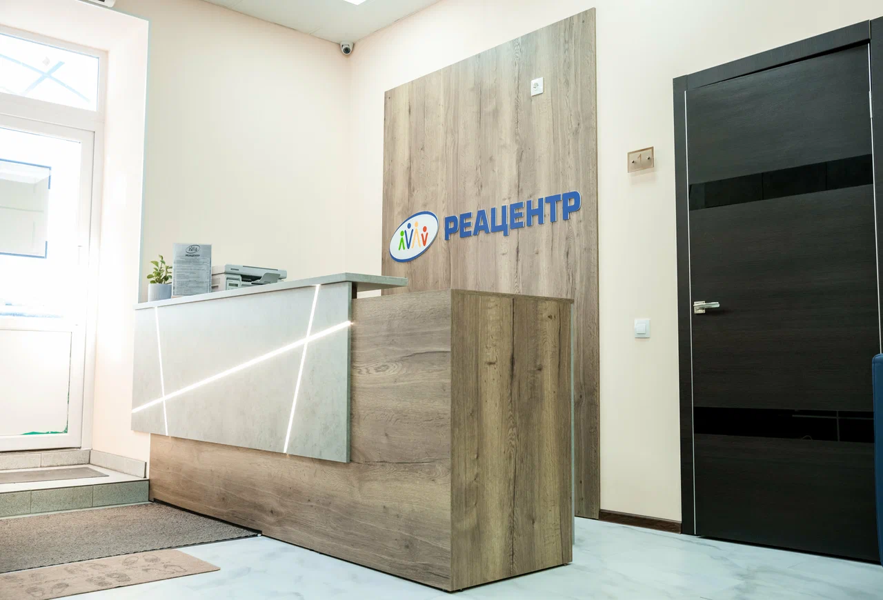 «Реацентр» Омск — фотография 6