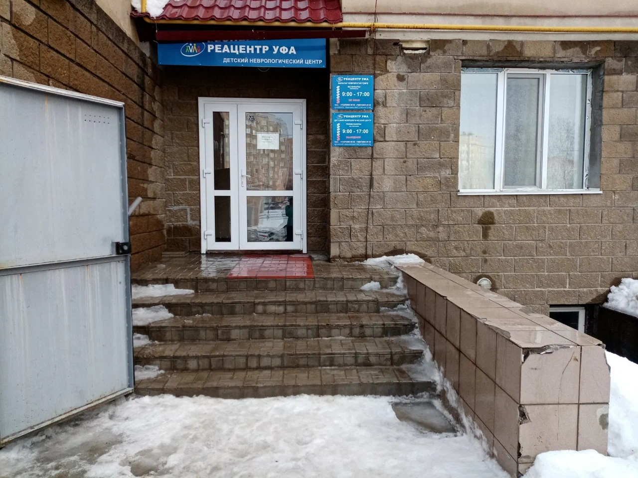 «Реацентр Уфа» — фотография 5