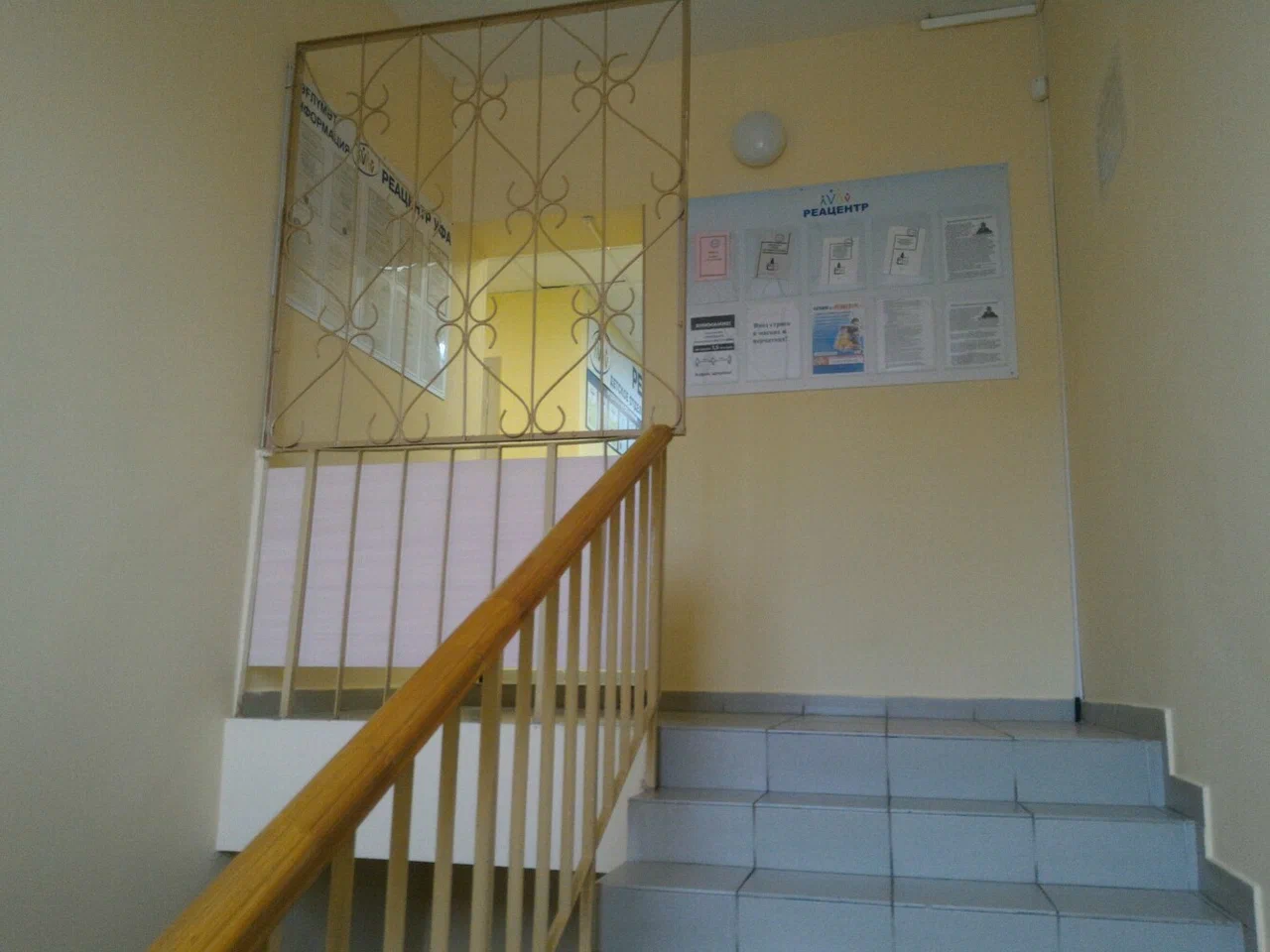 «Реацентр Уфа» — фотография центра