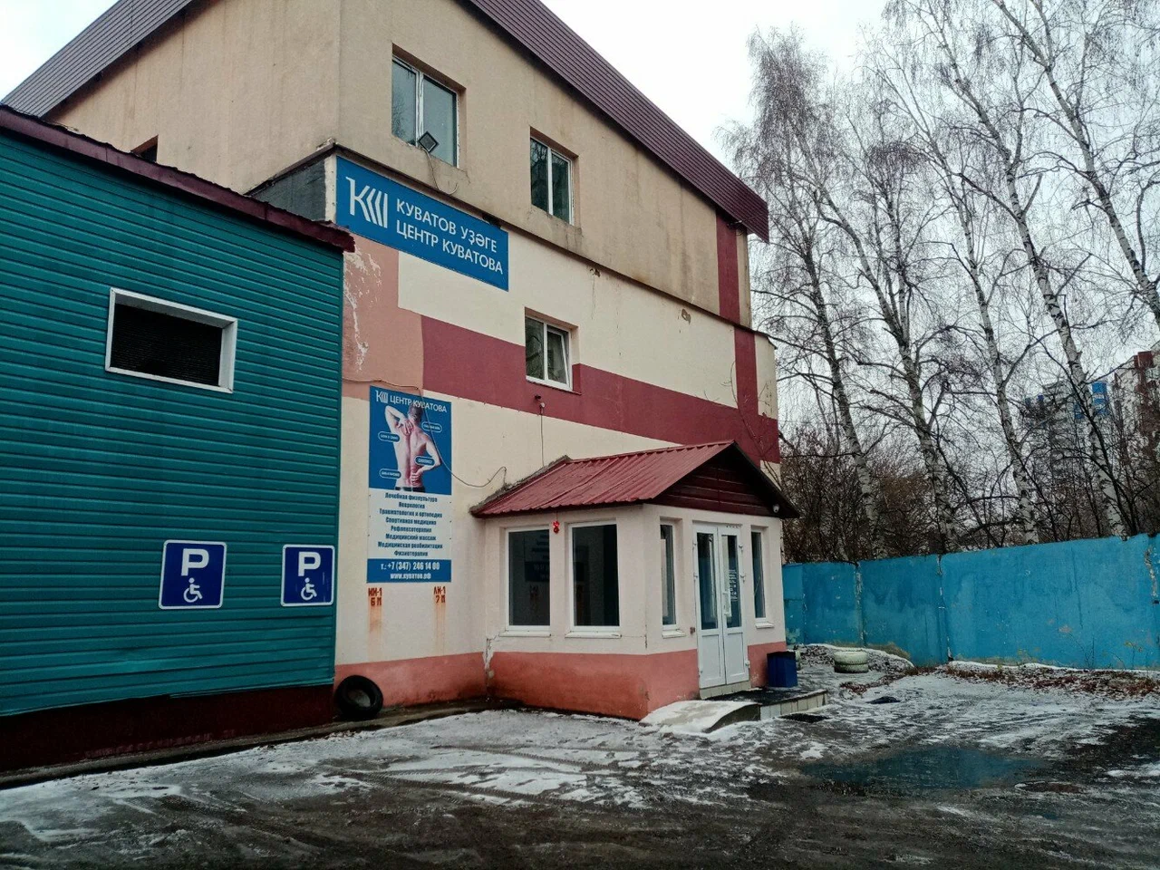 Центр адаптивной физической культуры и реабилитации Куватова — фотография 5