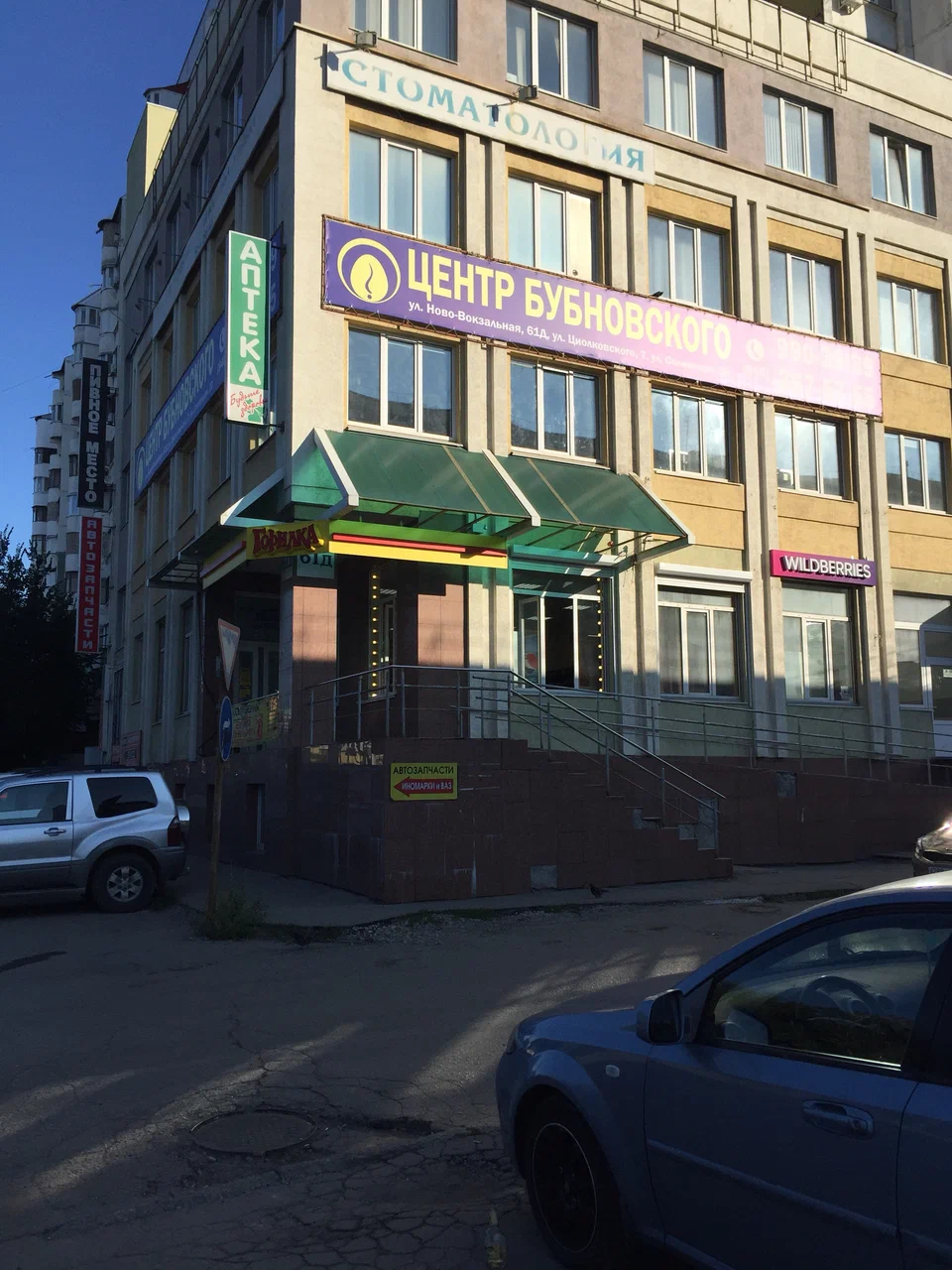 Центр кинезиотерапии С. М. Бубновского — фотография 5