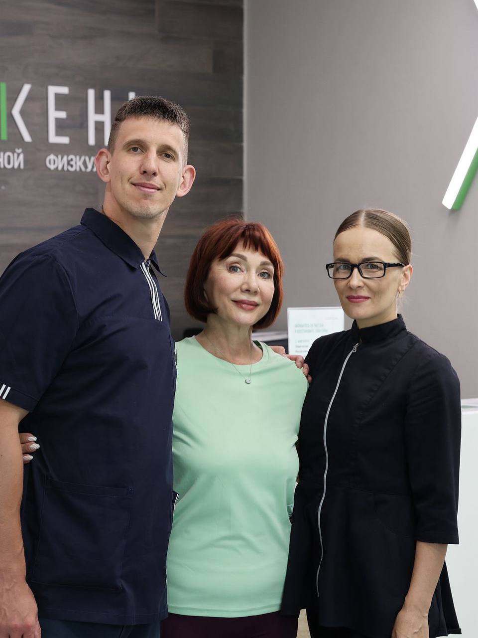 Центр лечебной физкультуры «Стержень» — фотография 6