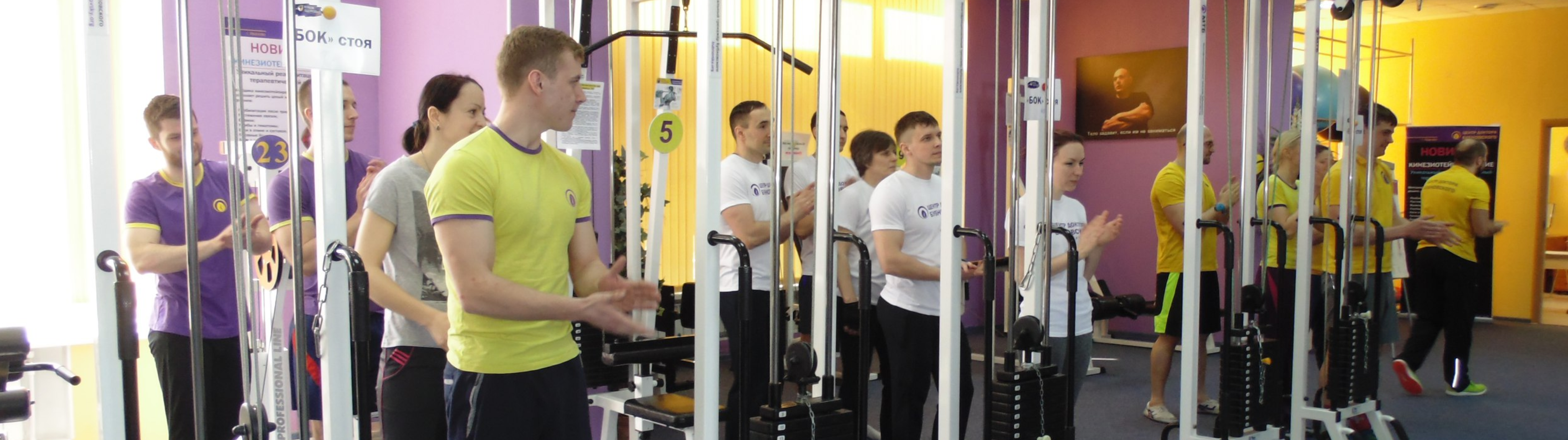 Центр ЛФК и спортивной медицины в Иваново