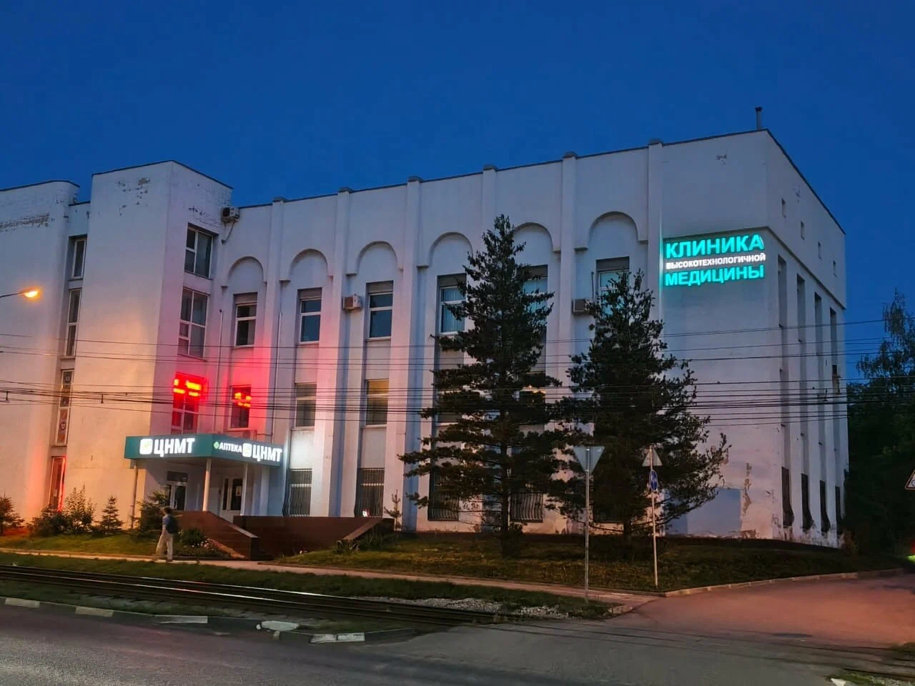 «Центр новых медицинских технологий» — фотография 3