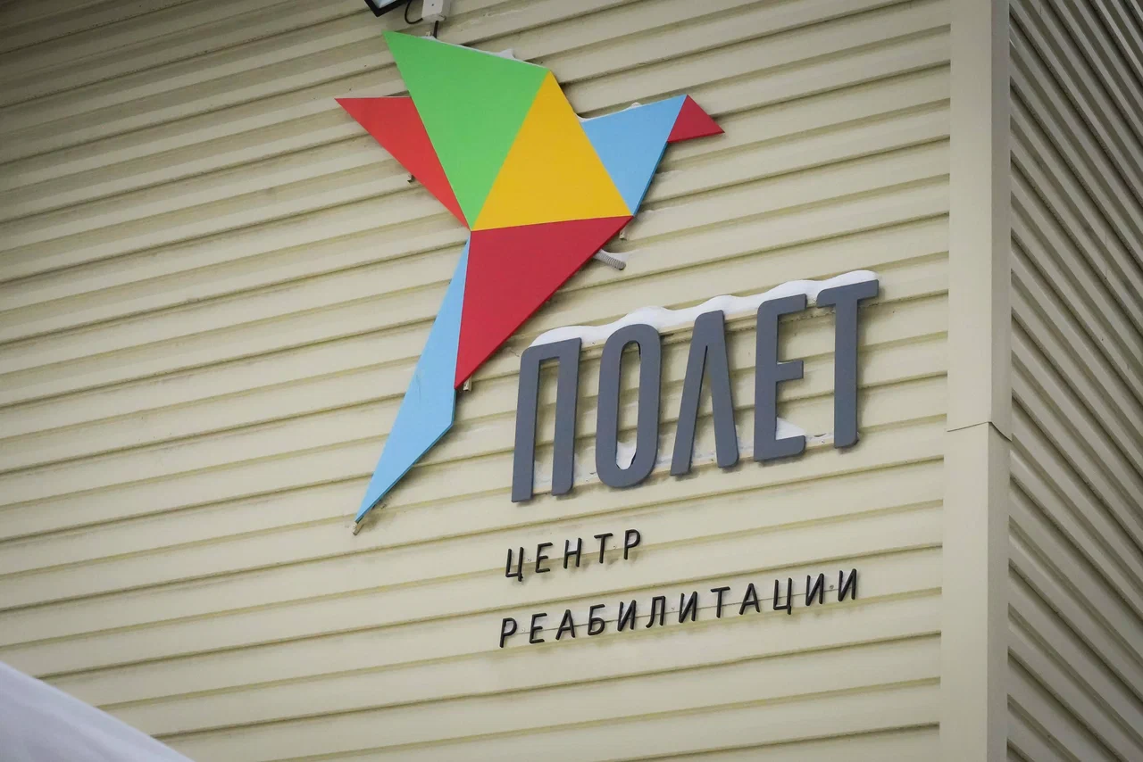 Центр спортивной медицины и реабилитации «Полет» — фотография 3